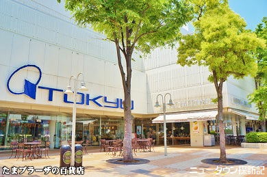 たまプラーザ (5).jpg
